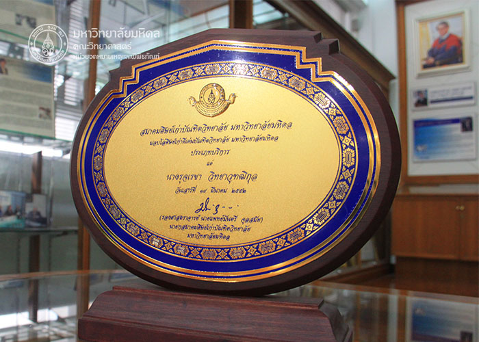 รางวัลศิษย์เก่าดีเด่นบัณฑิตวิทยาลัย มหาวิทยาลัยมหิดล ประจำปี พ.ศ. 2552 มอบให้แก่ นางรุจเรขา วิทยาวุฑฒิกุล