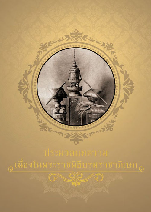 T0036
