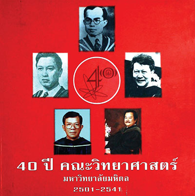40_musc